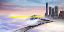 火車時刻表及票價查詢：最新指南
